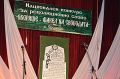 Национален конкурс "Оборище - факел на свободата" - НЧ Св. Св. Кирил и Методий 1912 - Оборище